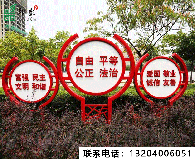 鐵藝雕塑