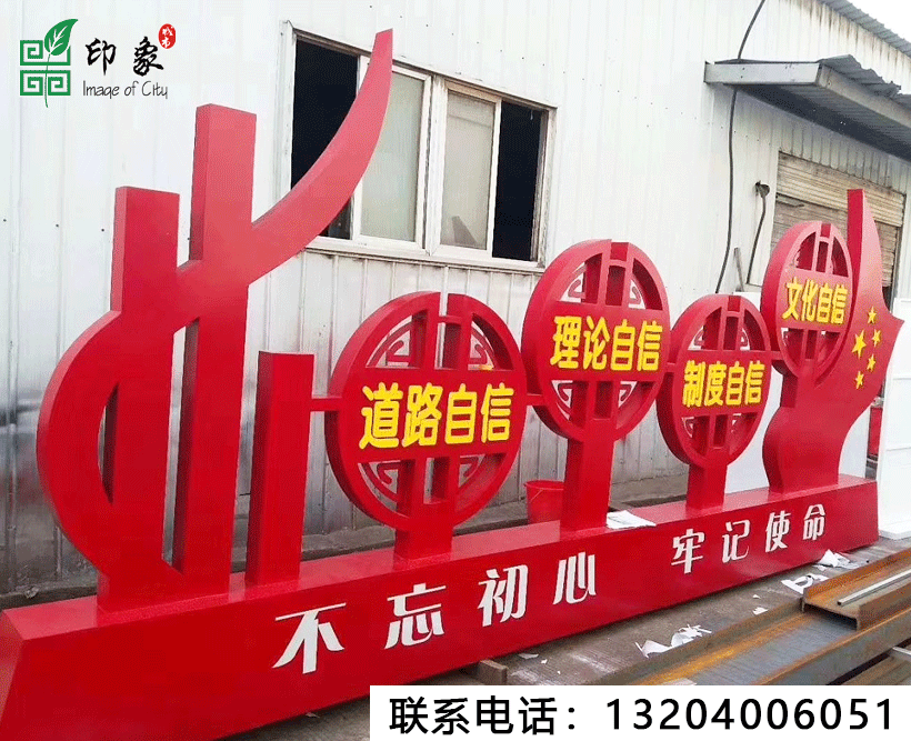 鐵藝雕塑