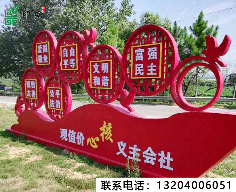 鐵藝雕塑