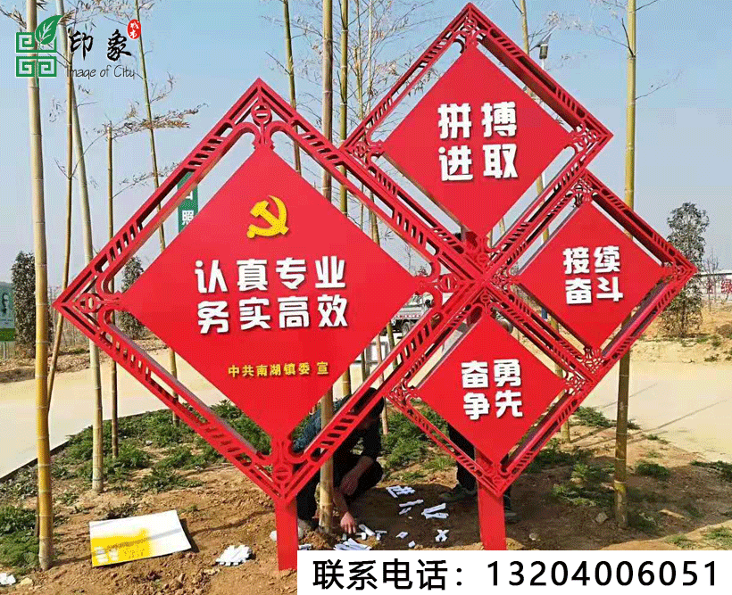 鐵藝雕塑
