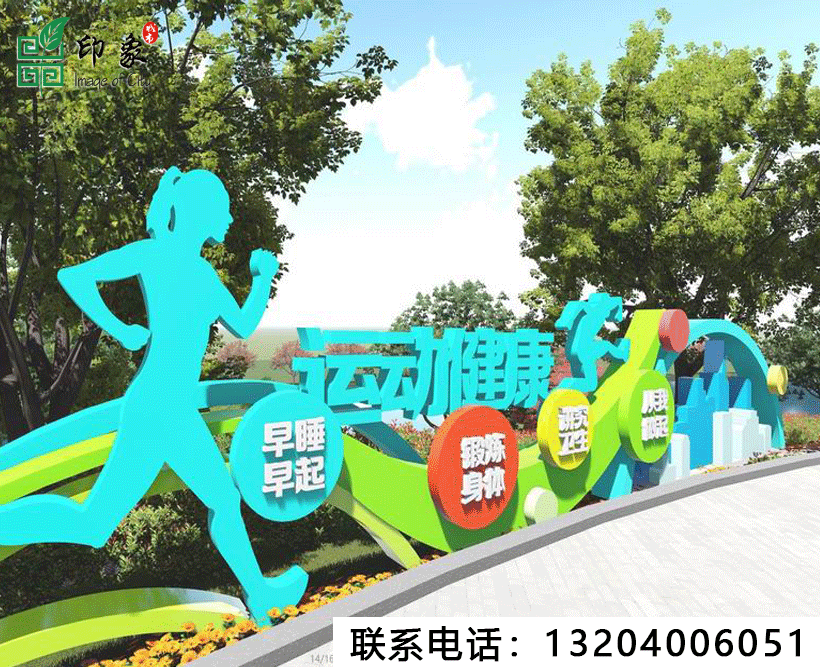 城市雕塑