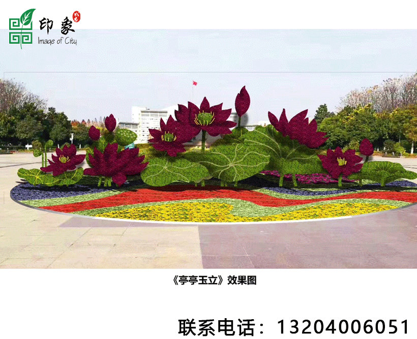 立體綠化