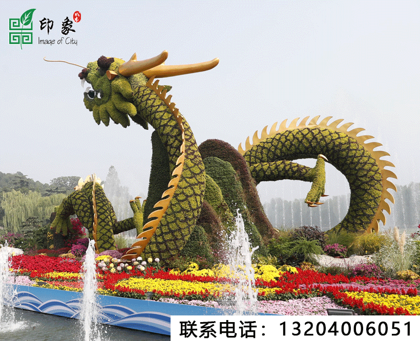 立體綠化