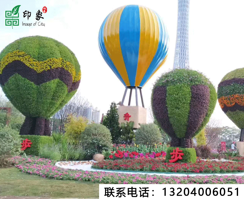 立體綠化