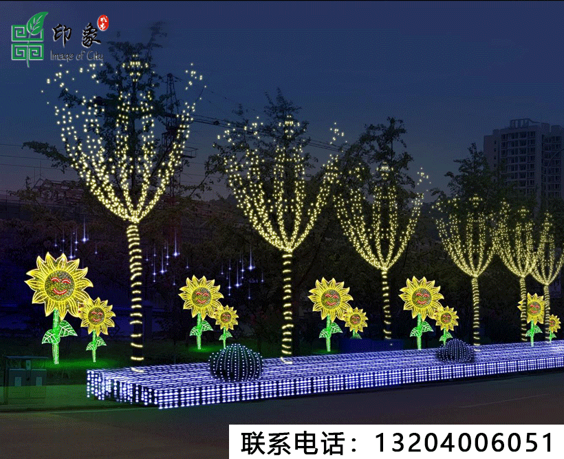 亮化工程