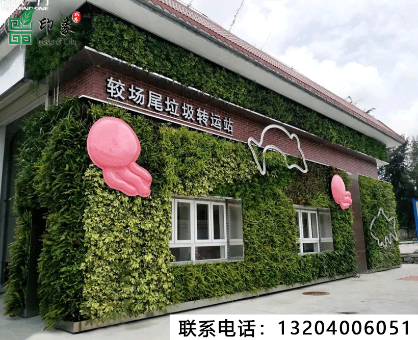 植物墻